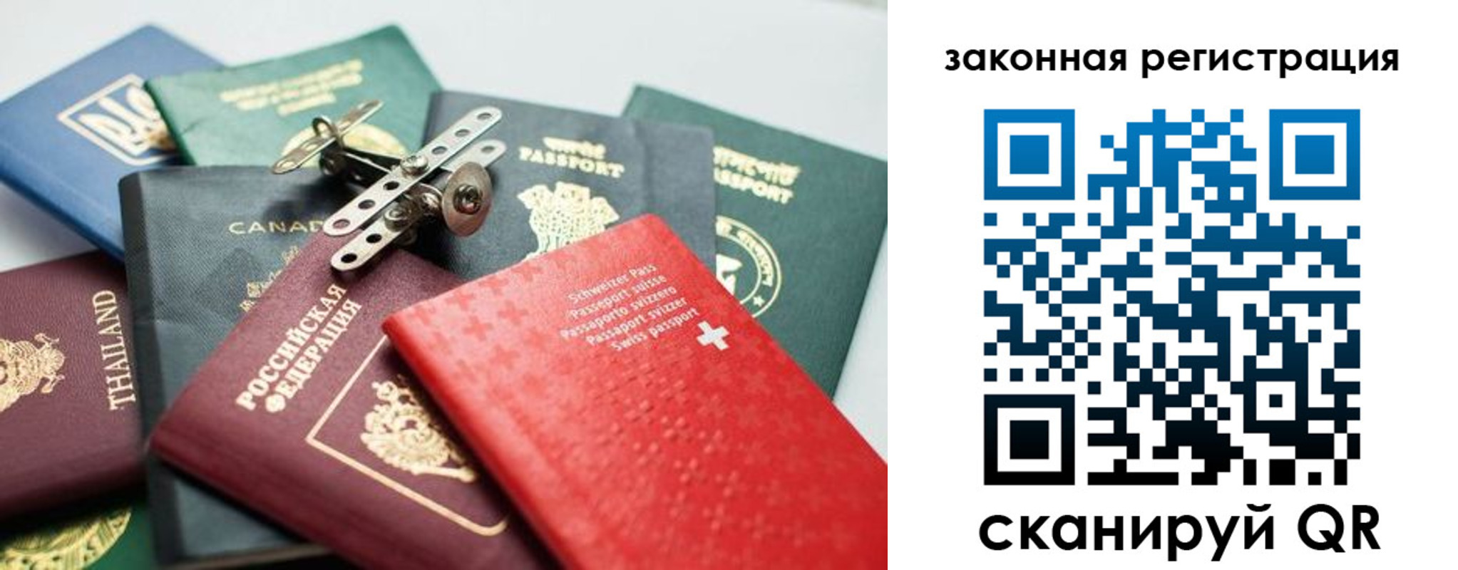 прописка штамп в Алуште